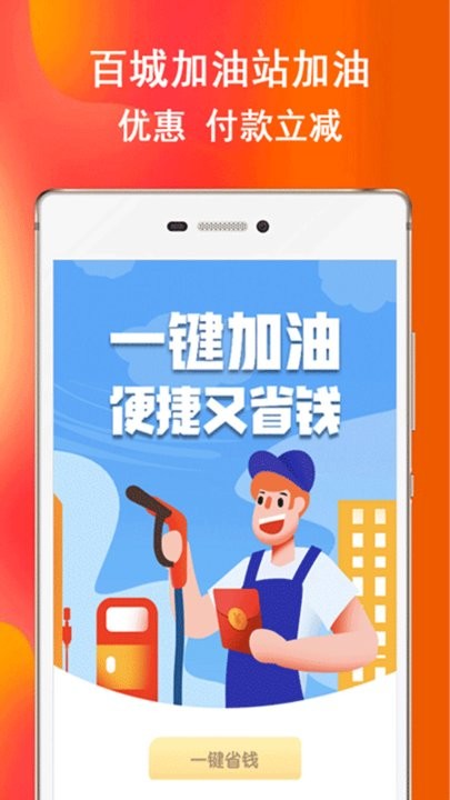 券后买优惠卷app