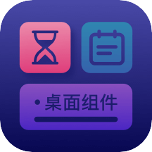 万物小组件app