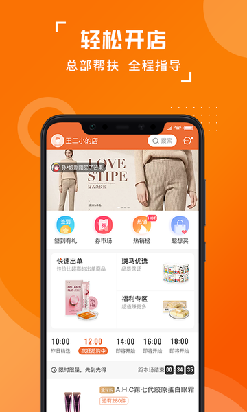 斑马易团app