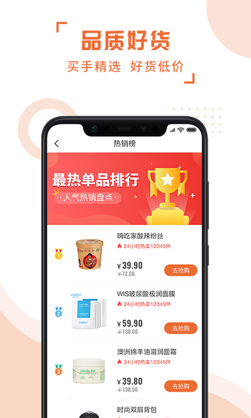 斑马易团app