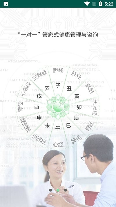 类经堂app