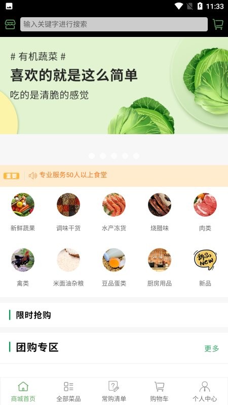 广东菜农app