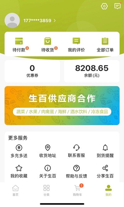 生百超市app