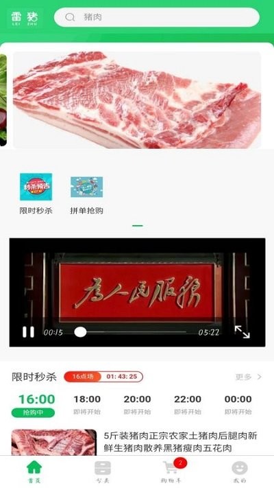 蒙雷商城app