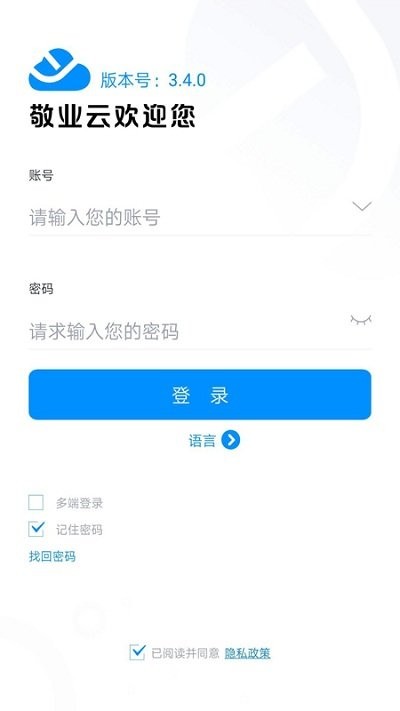 敬业云app