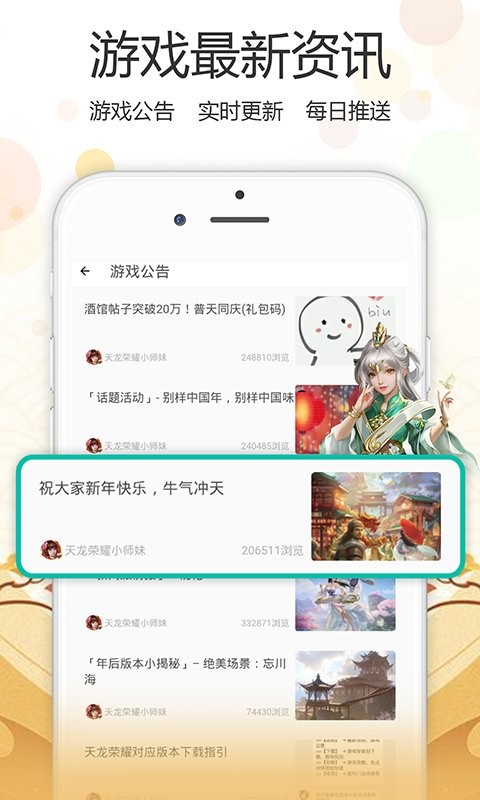 天龙心游社app