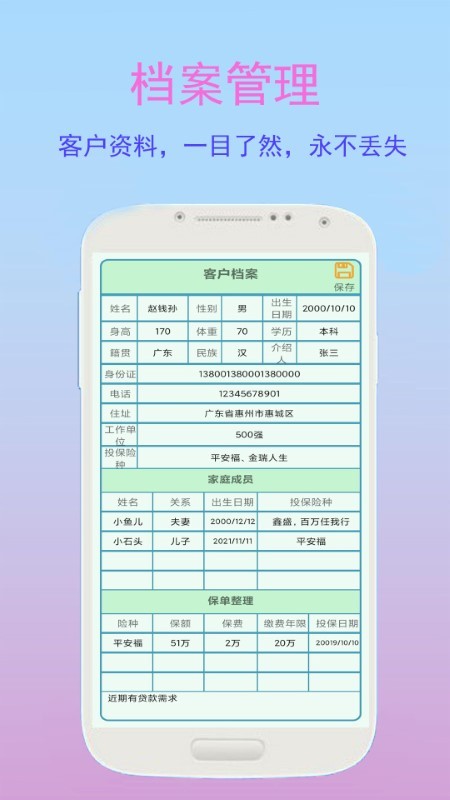 金牌业务助手app