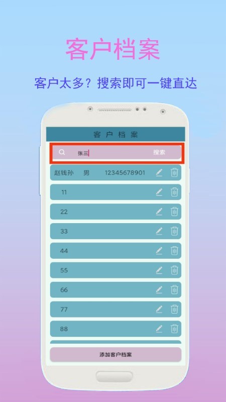 金牌业务助手app