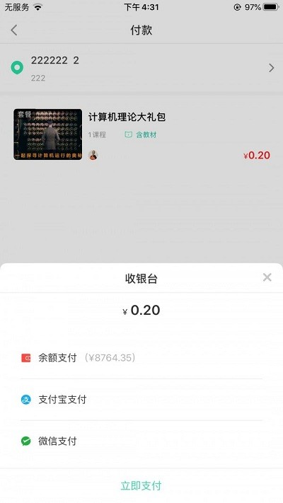 智途教育app