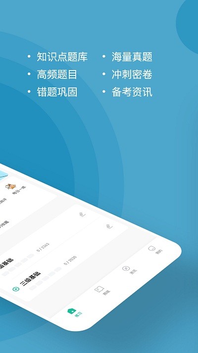 心理咨询师练题狗app