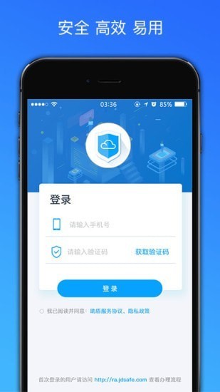 助盾app