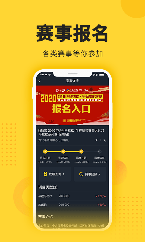 冰点运动app