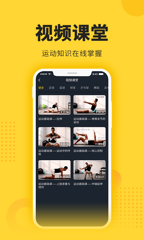 冰点运动app