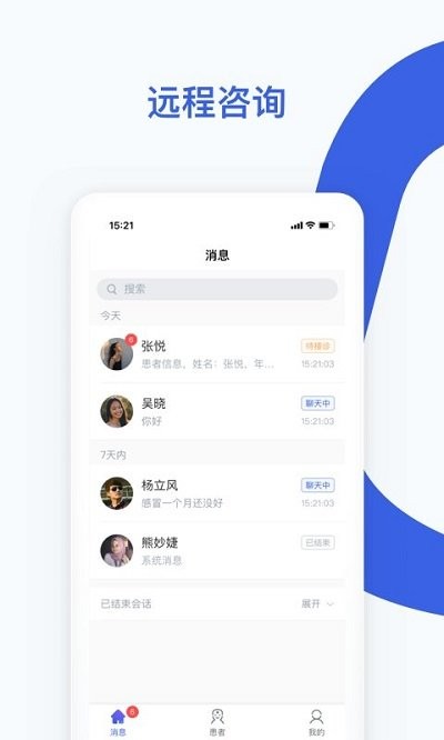 极诊医生工具app