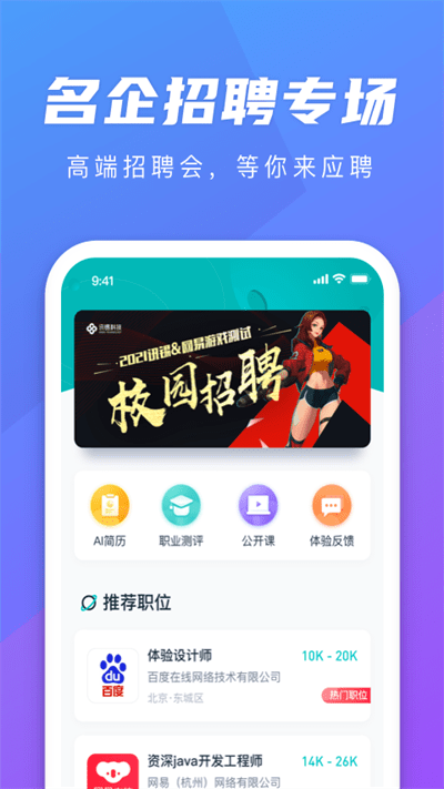 弘成职学app