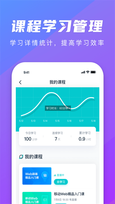 弘成职学app