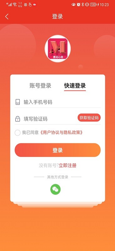 墨远心选app