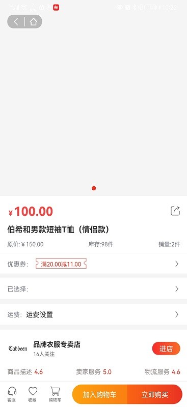 墨远心选app