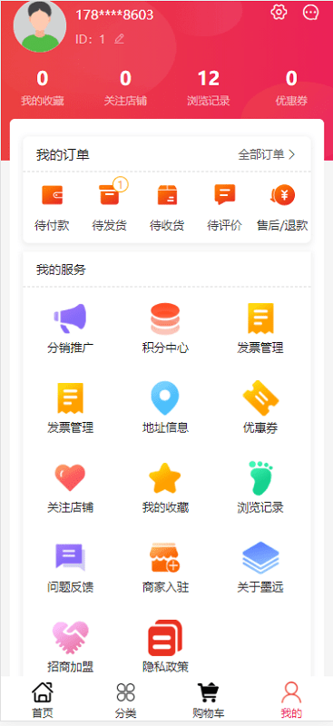 墨远心选app