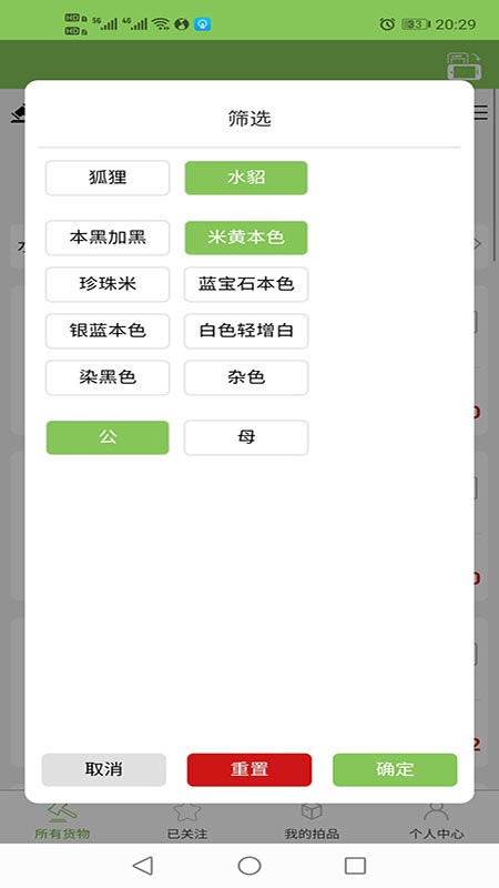 易裘拍卖app