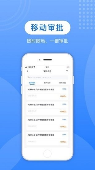 蚁塑通app