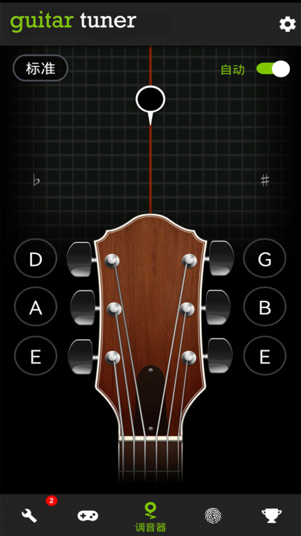 guitartuner吉他调音器app(更名调音器Guitar Tuner)