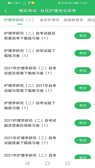 注册会计师搜题库app(改名注册会计搜题库)