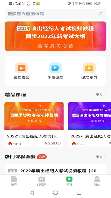 注册会计师搜题库app(改名注册会计搜题库)