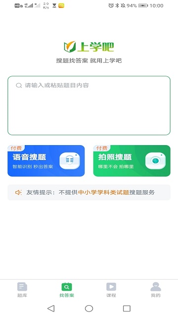 注册会计师搜题库app(改名注册会计搜题库)