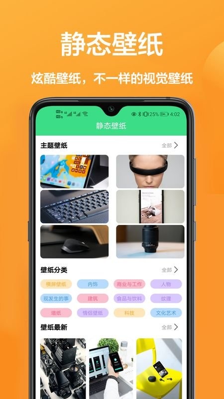 美图大全app