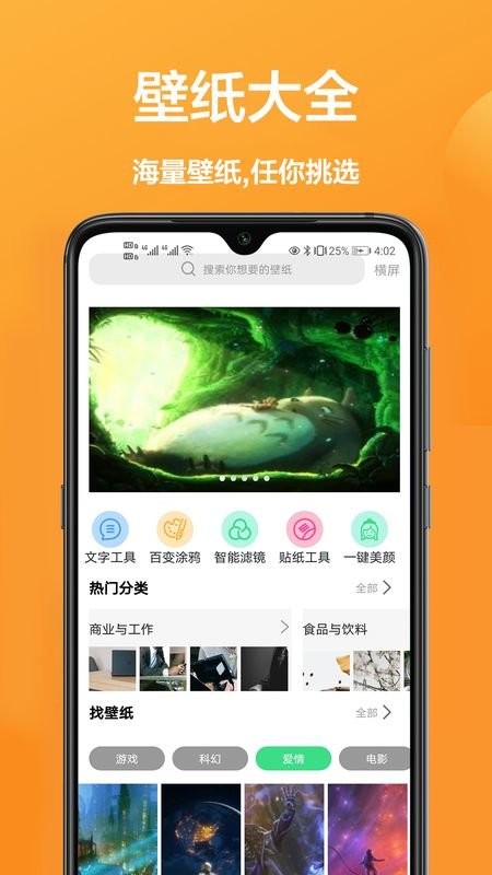 美图大全app