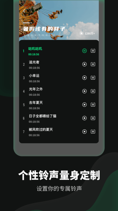 铃声流行歌曲大全app