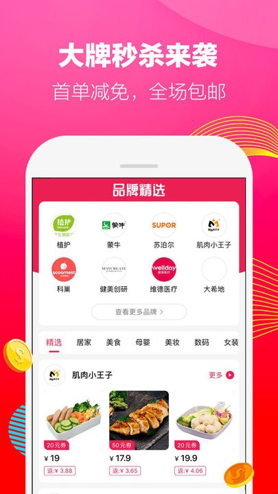 每纷app