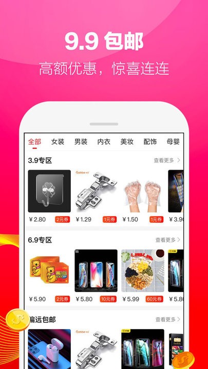 每纷app