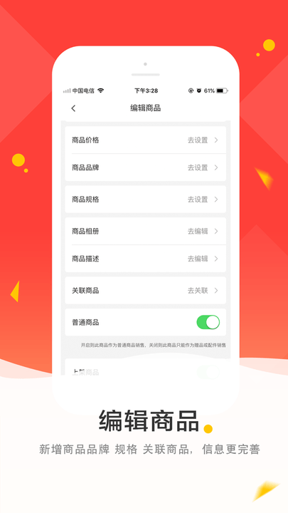 大商创掌柜app