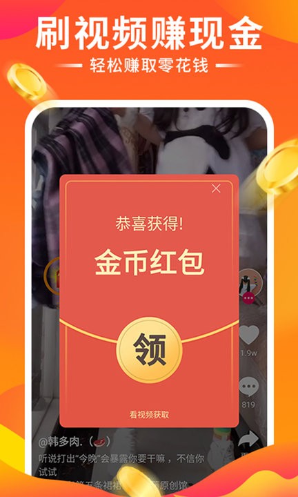 魔力铃声秀秀app