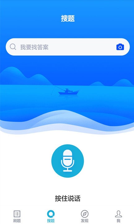 上学吧一级建造师题库app