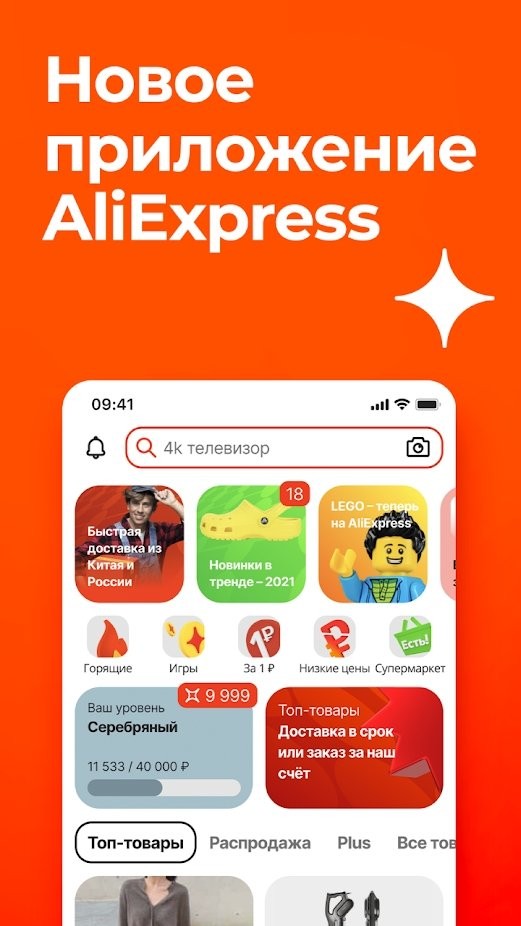 aliexpress全球速卖通买家版app