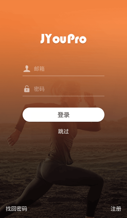 jyoupro智能手环app最新版