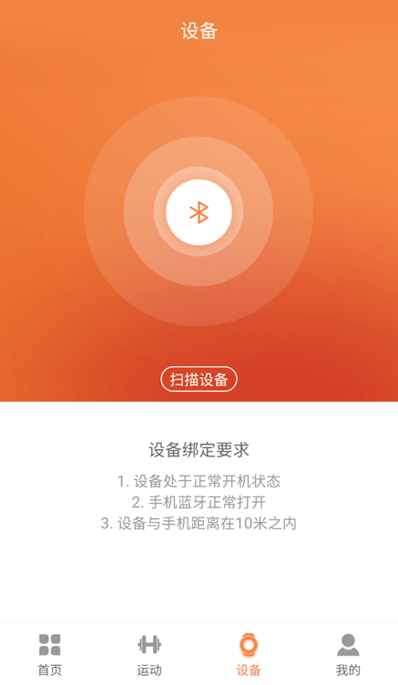 jyoupro智能手环app最新版