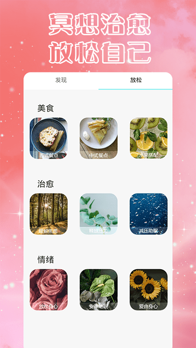 瑜伽入门app