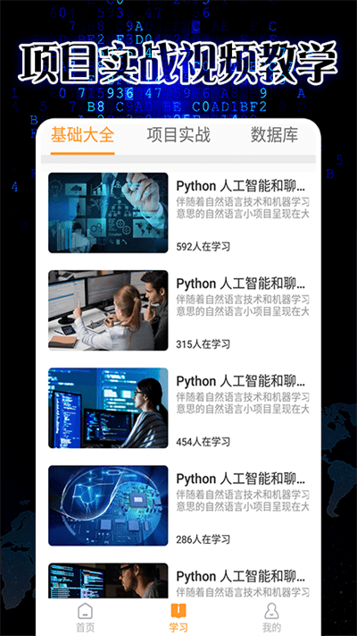 pythonista官方版