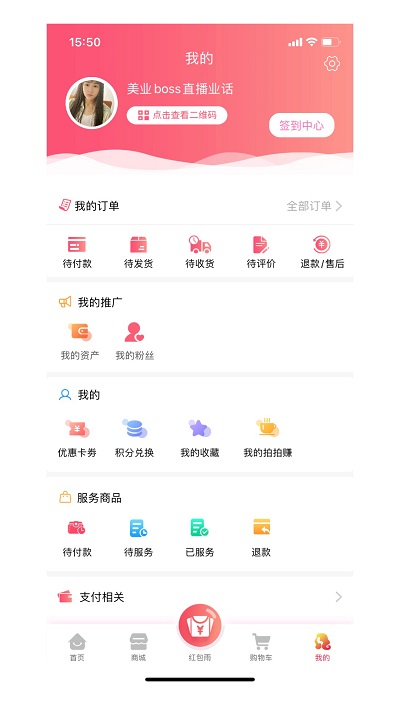 美监会app