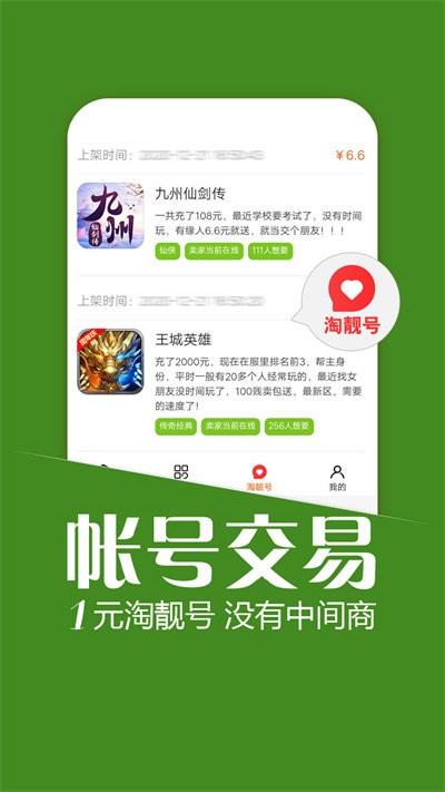 悟空游戏助手app