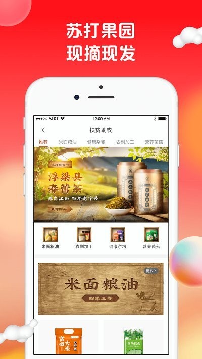 苏打爱生活app