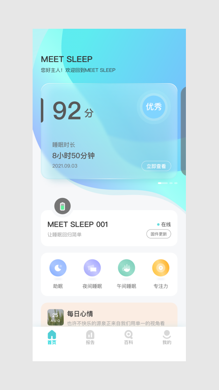 meet sleep app