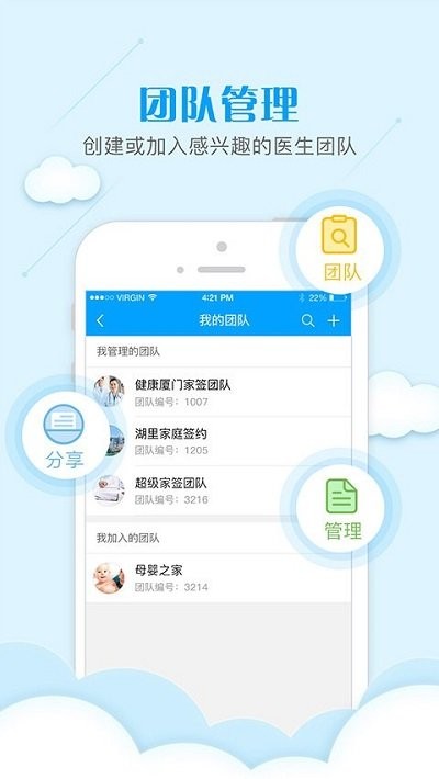 健康天津医生app