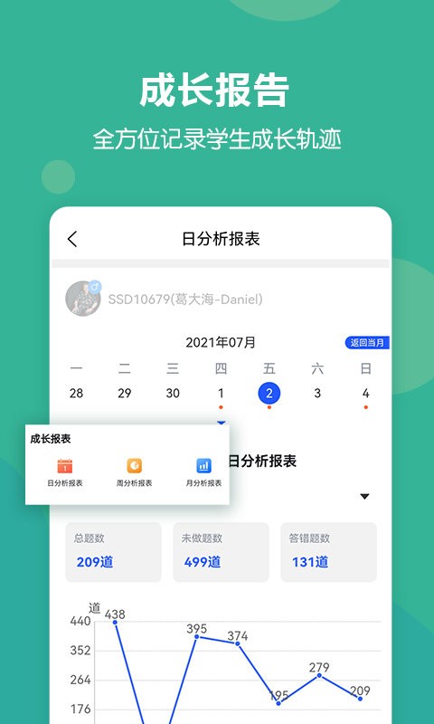 进名校教师端最新版