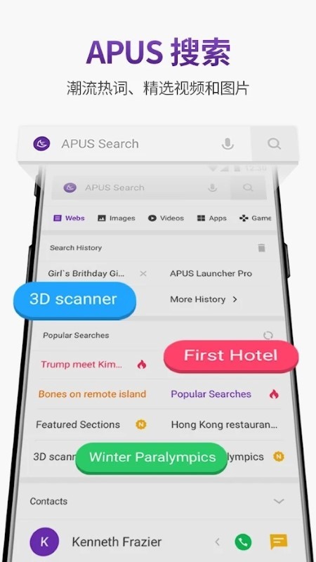 apus桌面pro版app