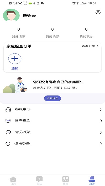 白鸽医宝app